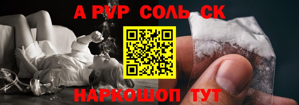 A PVP мука  Альфа ПВП Crystall  купить наркотики сайты  Миллерово  Вход с VPN 