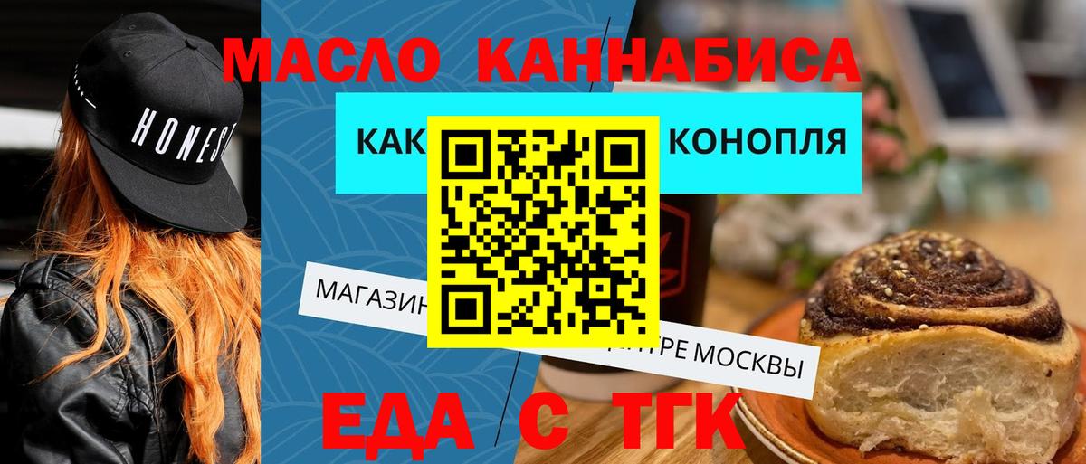 Печенье с ТГК конопля  Вход с VPN  Миллерово 