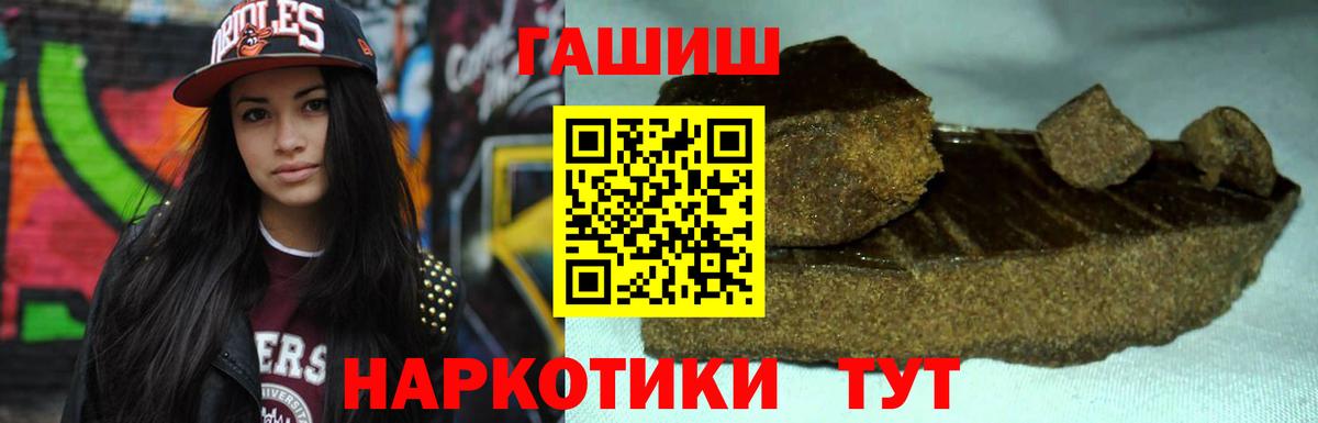 Гашиш хэш  Гашиш 40% ТГК  Гашиш  Вход с VPN  Миллерово 