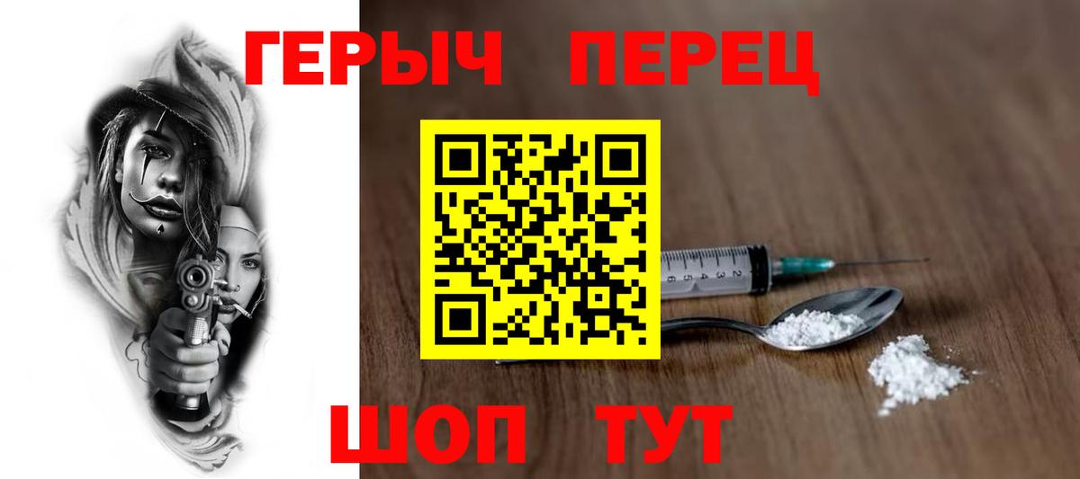 Героин афганец  Героин  Миллерово  Вход с VPN 