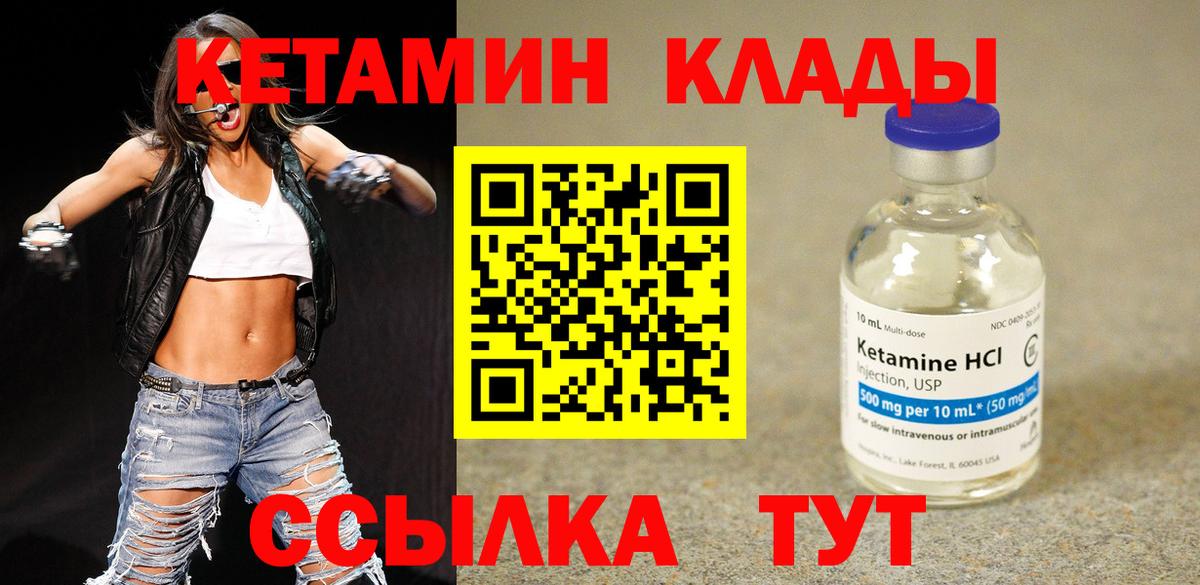 Кетамин VHQ Миллерово