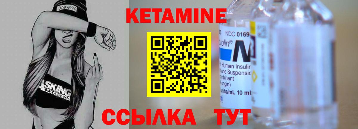 КЕТАМИН ketamine  Вход с VPN  Миллерово  КЕТАМИН ketamine 