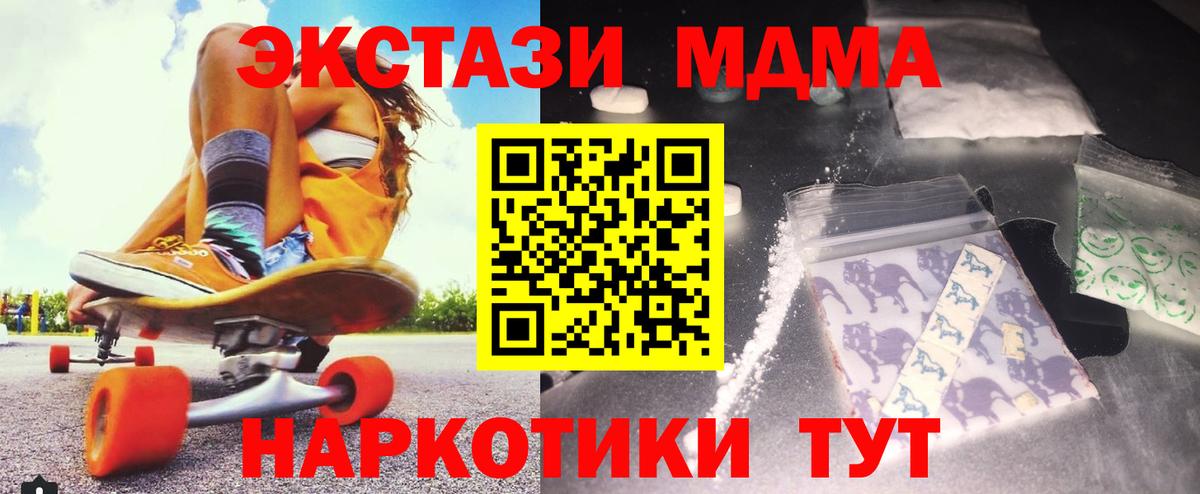 MDMA кристаллы Миллерово