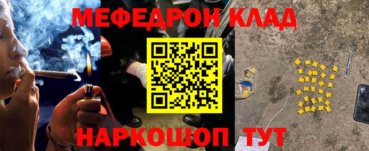 Мефедрон Миллерово