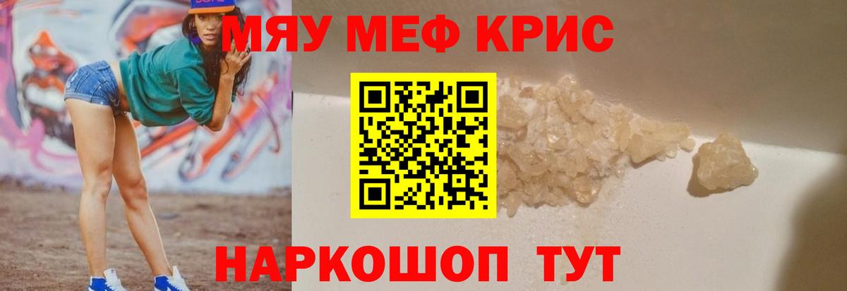 МЯУ-МЯУ мука  МЯУ-МЯУ  Миллерово  МЯУ-МЯУ VHQ  Вход с VPN 