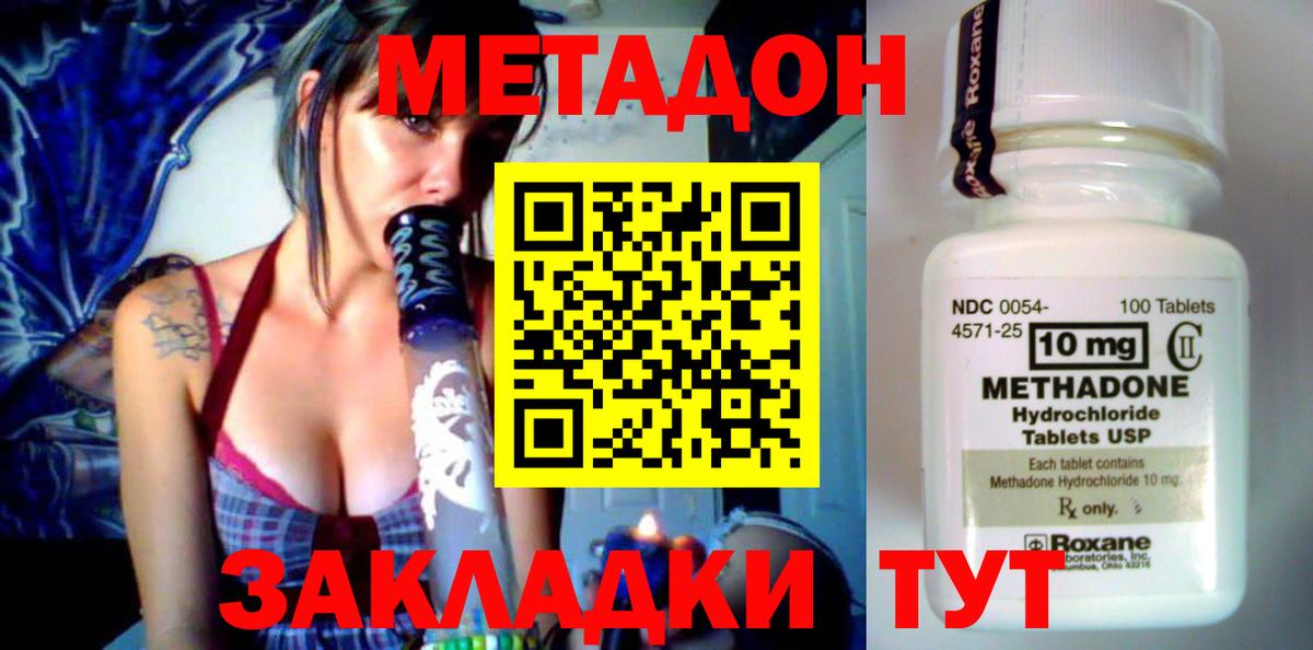 Миллерово  Метадон белоснежный  Вход с VPN  МЕТАДОН methadone 