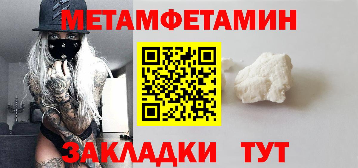 МЕТАМФЕТАМИН пудра Миллерово