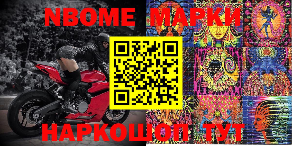 Наркотические марки 1,5мг  Вход с VPN  Миллерово 