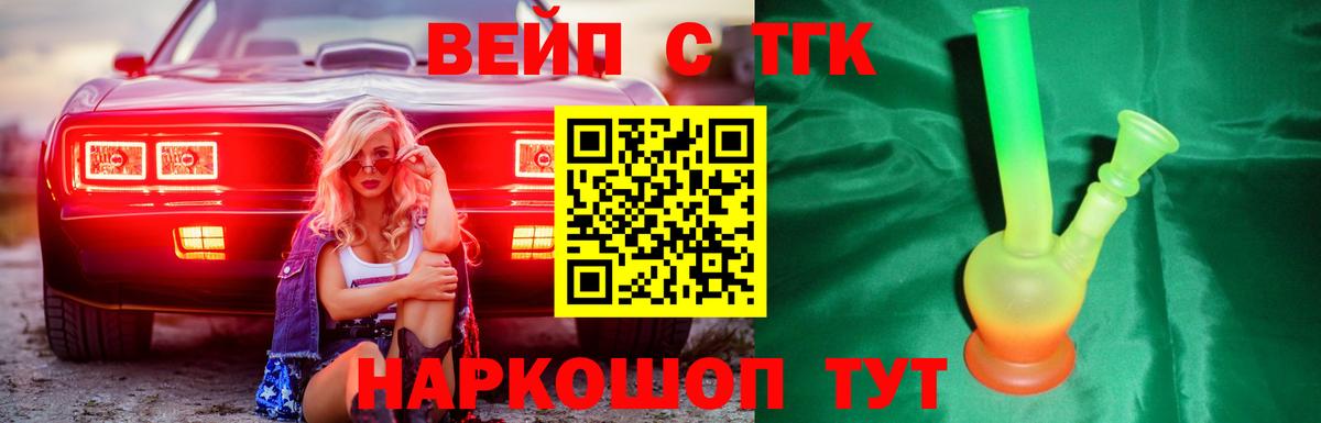 ТГК Wax Миллерово