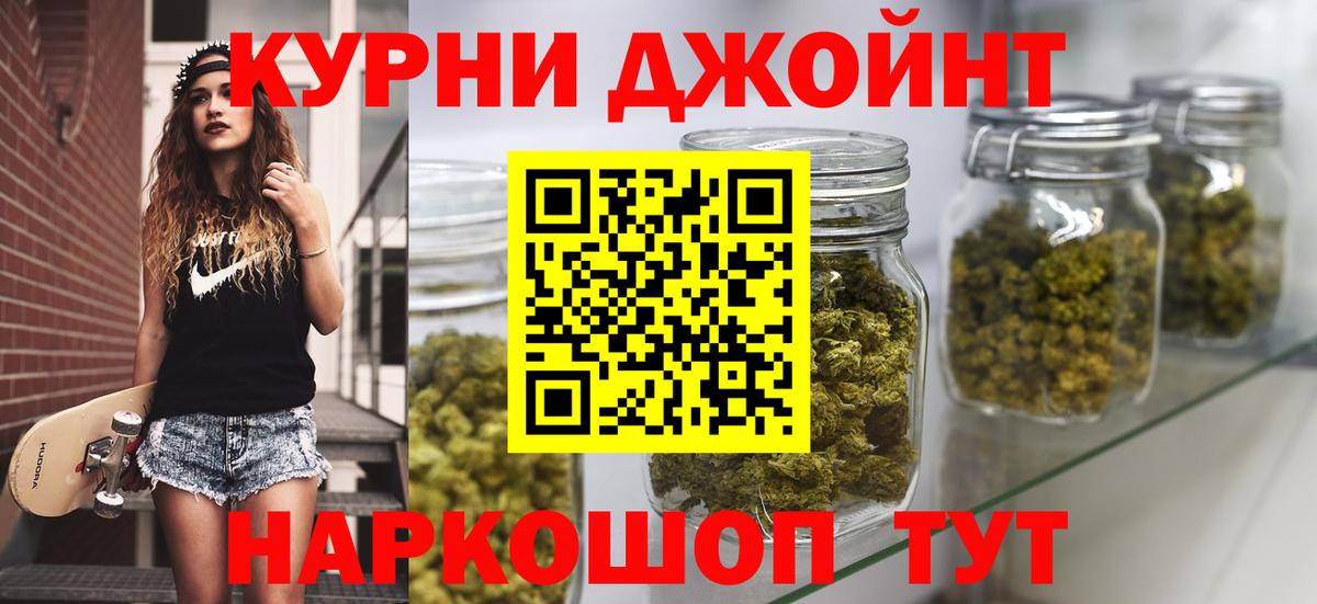Бошки Шишки конопля Миллерово
